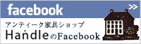 ハンドル Facebook