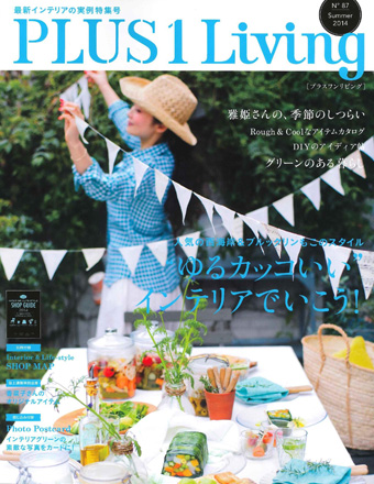 PLUS１ Living　No.87 (n17-018)